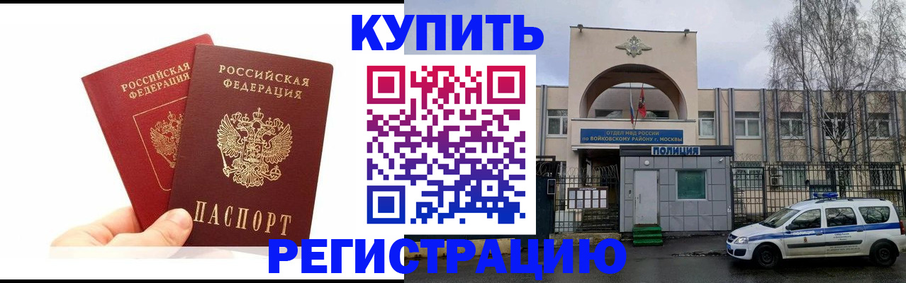 прописка для кредита в Астрахани